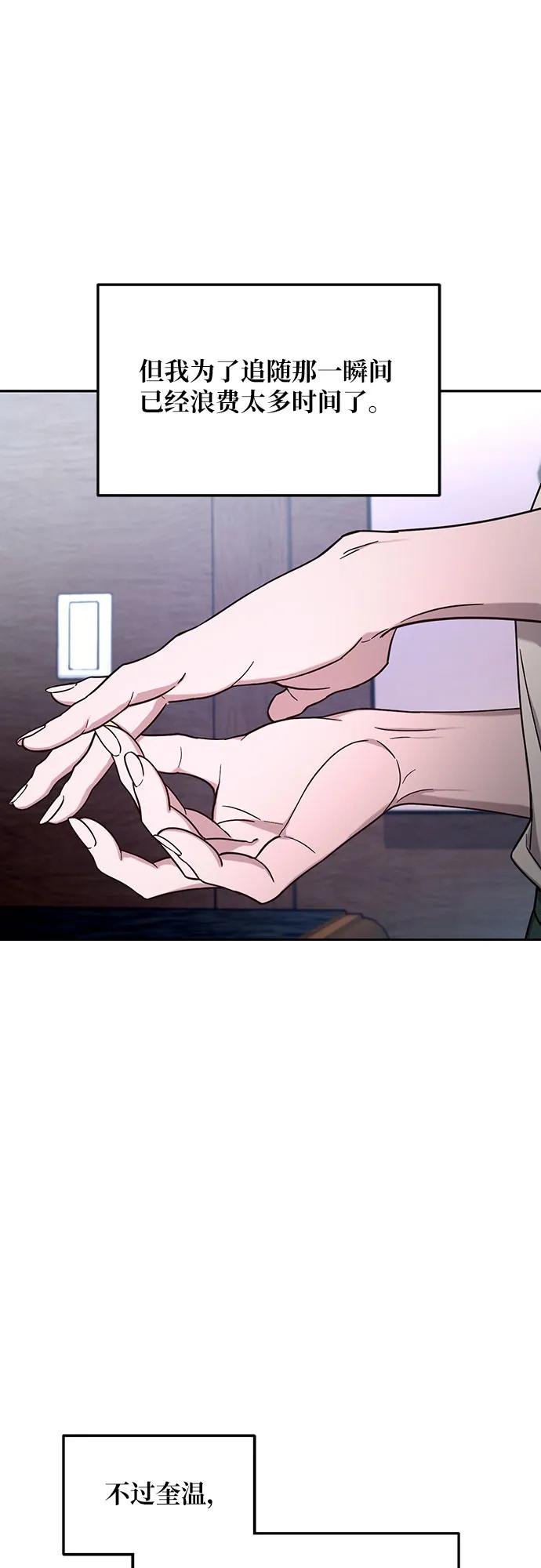 如出一辙的女儿 第102话 第59页