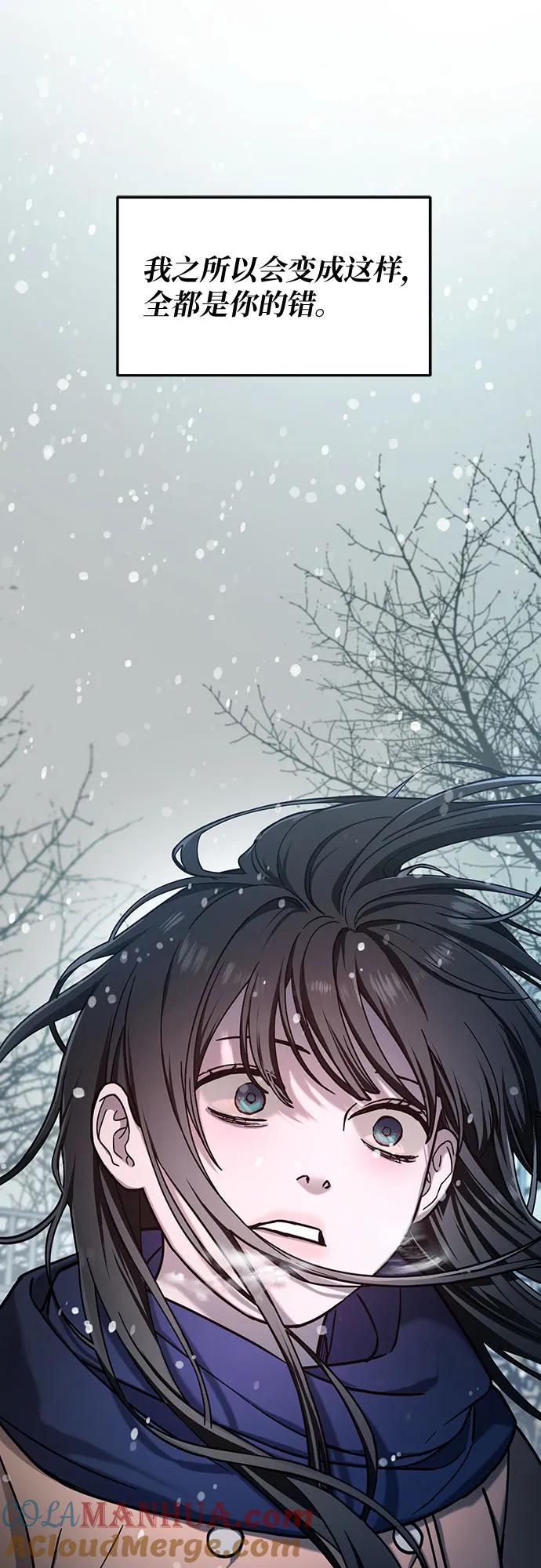 如出一辙的女儿 第102话 第64页