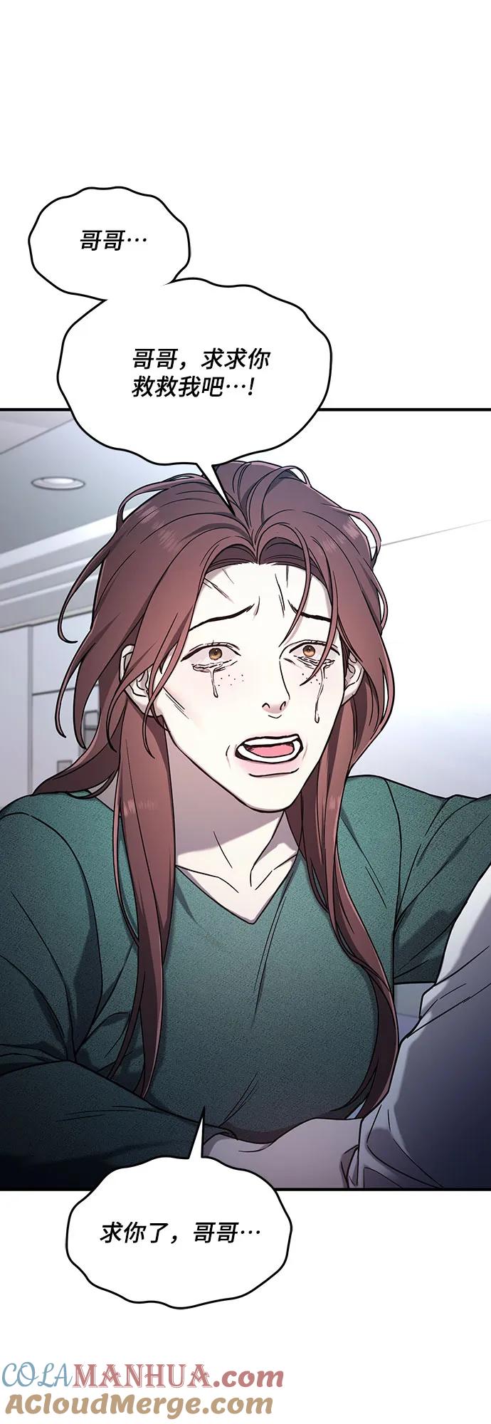 如出一辙的女儿 第102话 第16页