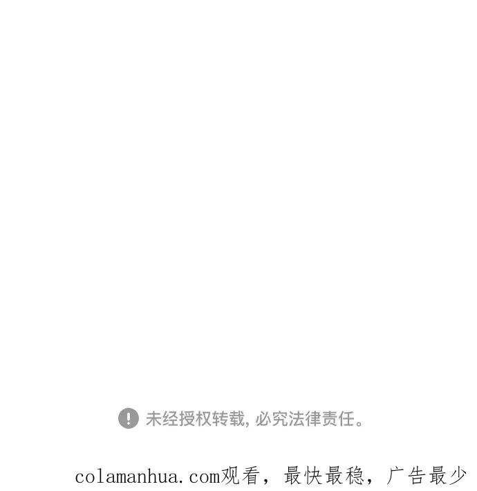 如出一辙的女儿 第102话 第66页