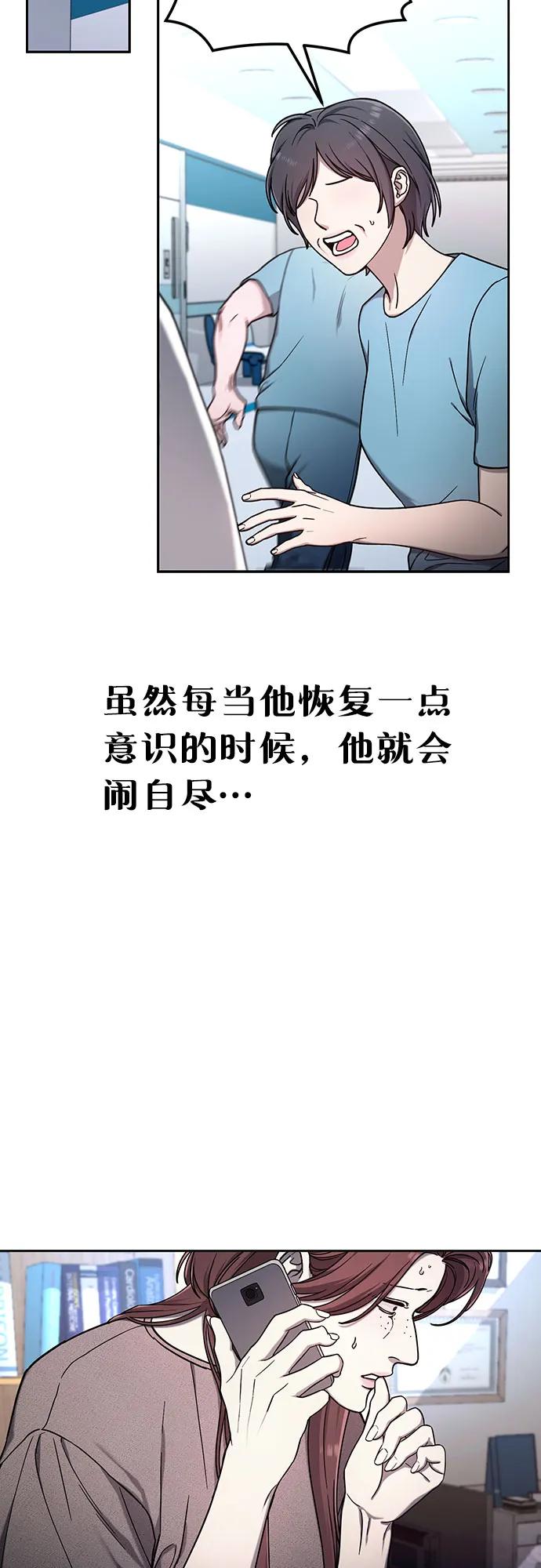 如出一辙的女儿 第102话 第29页