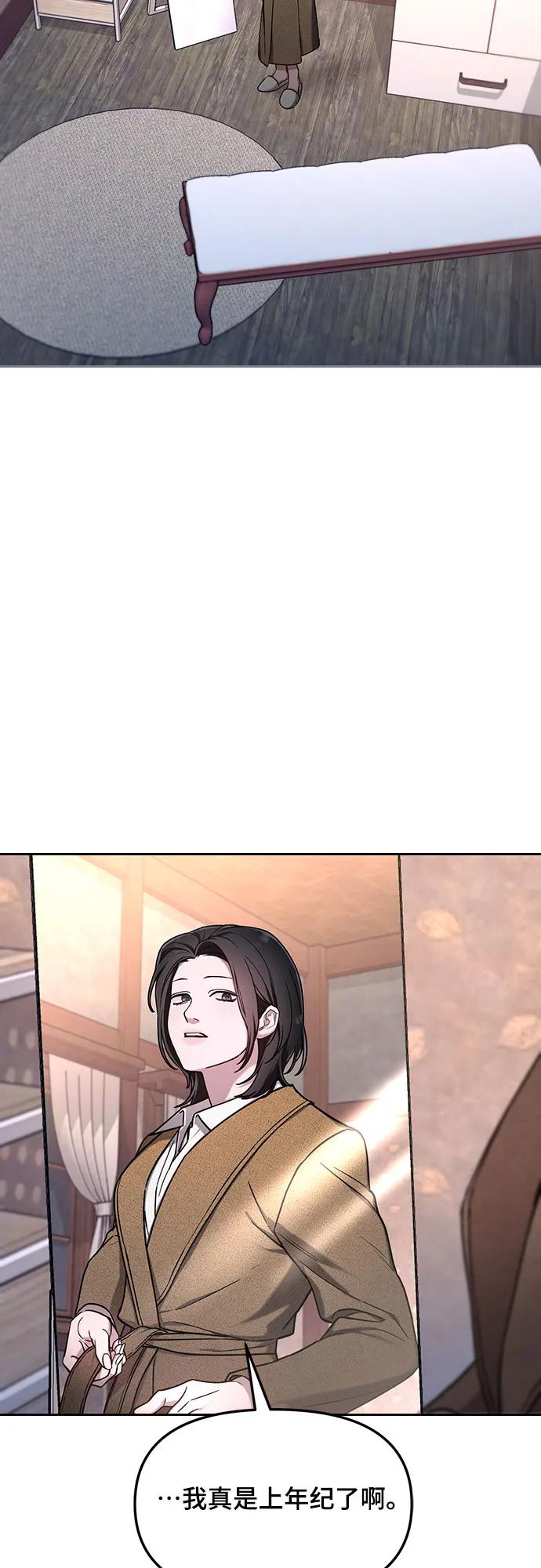 如出一辙的女儿 第102话 第47页
