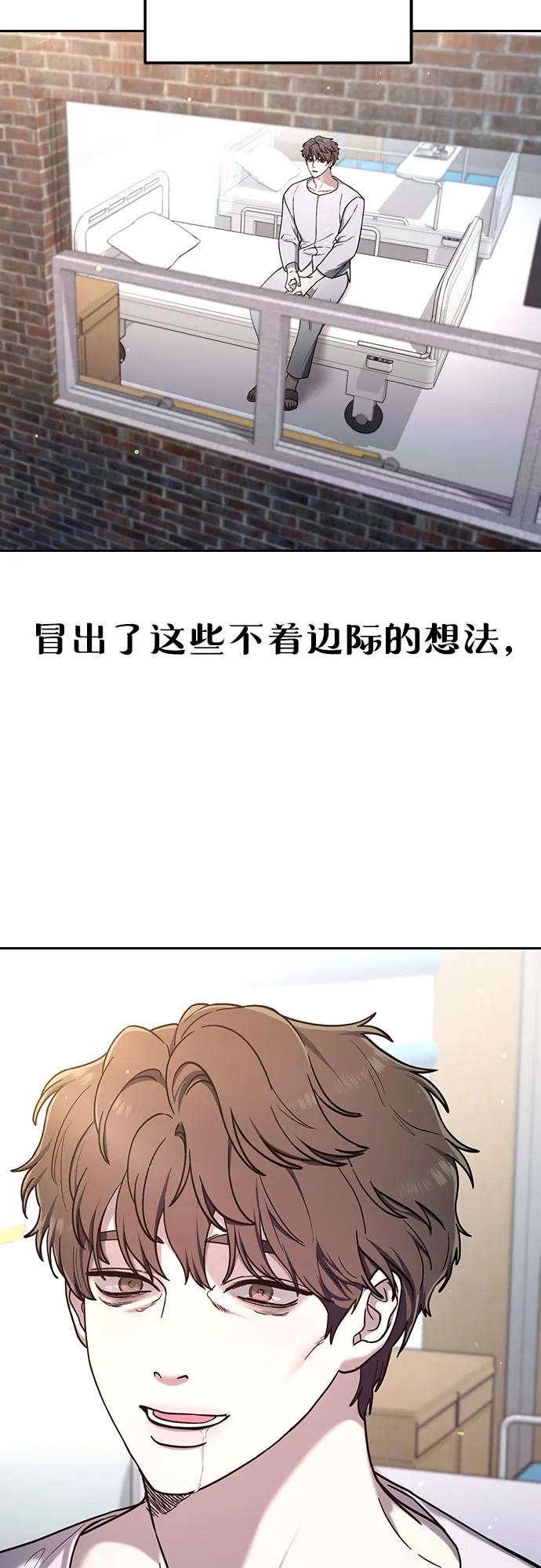 如出一辙的女儿 第102话 第27页