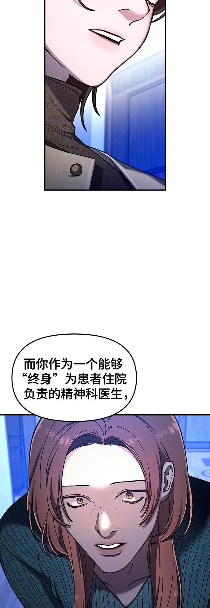 如出一辙的女儿 第102话 第5页