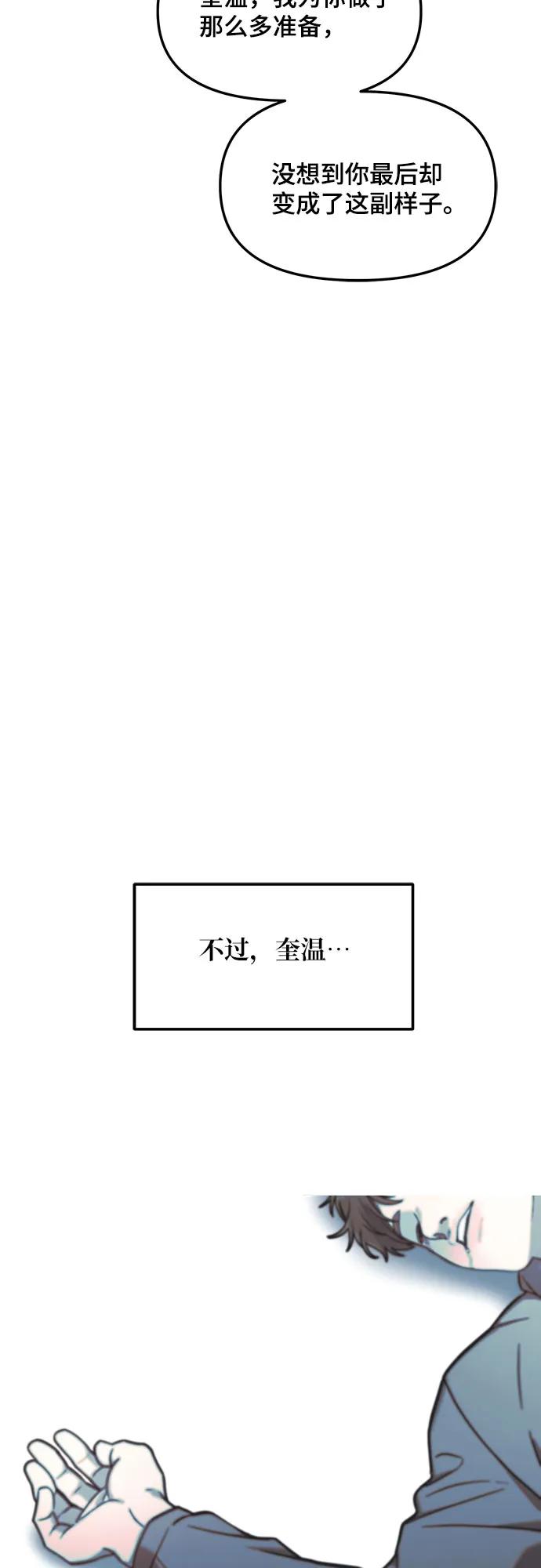 如出一辙的女儿 第102话 第38页
