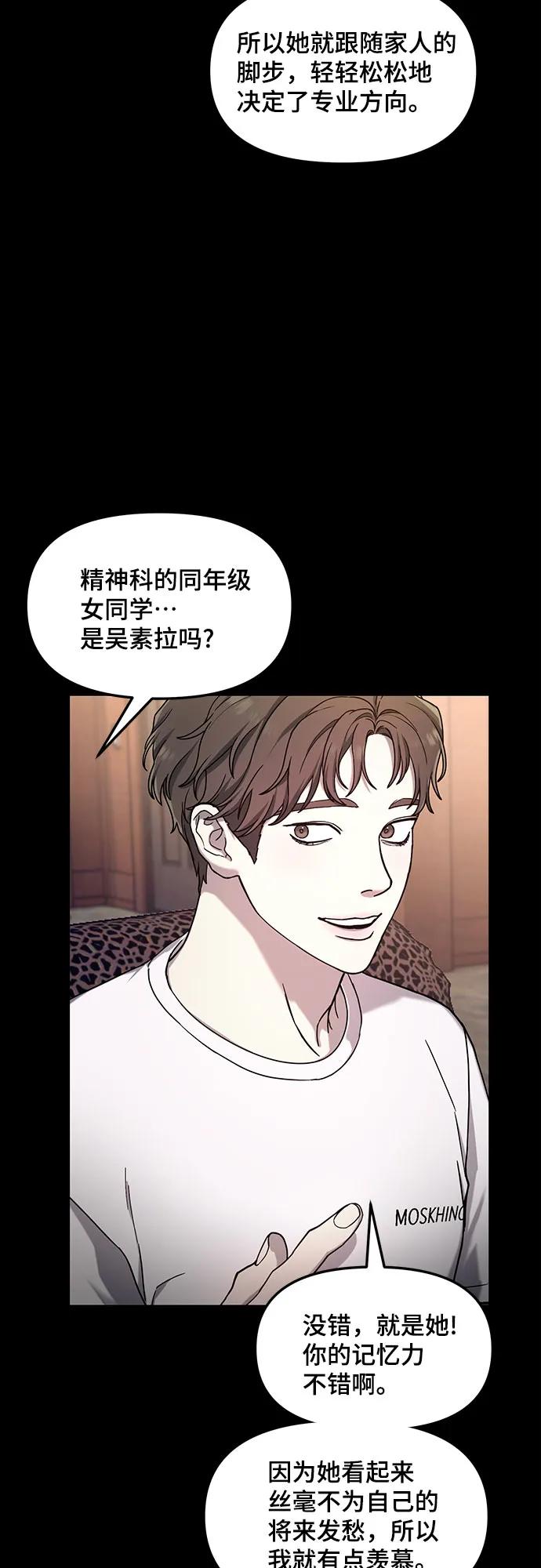 如出一辙的女儿 第102话 第12页