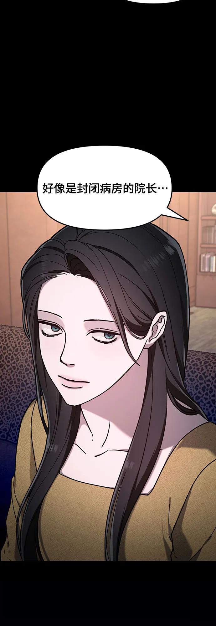 如出一辙的女儿 第102话 第14页