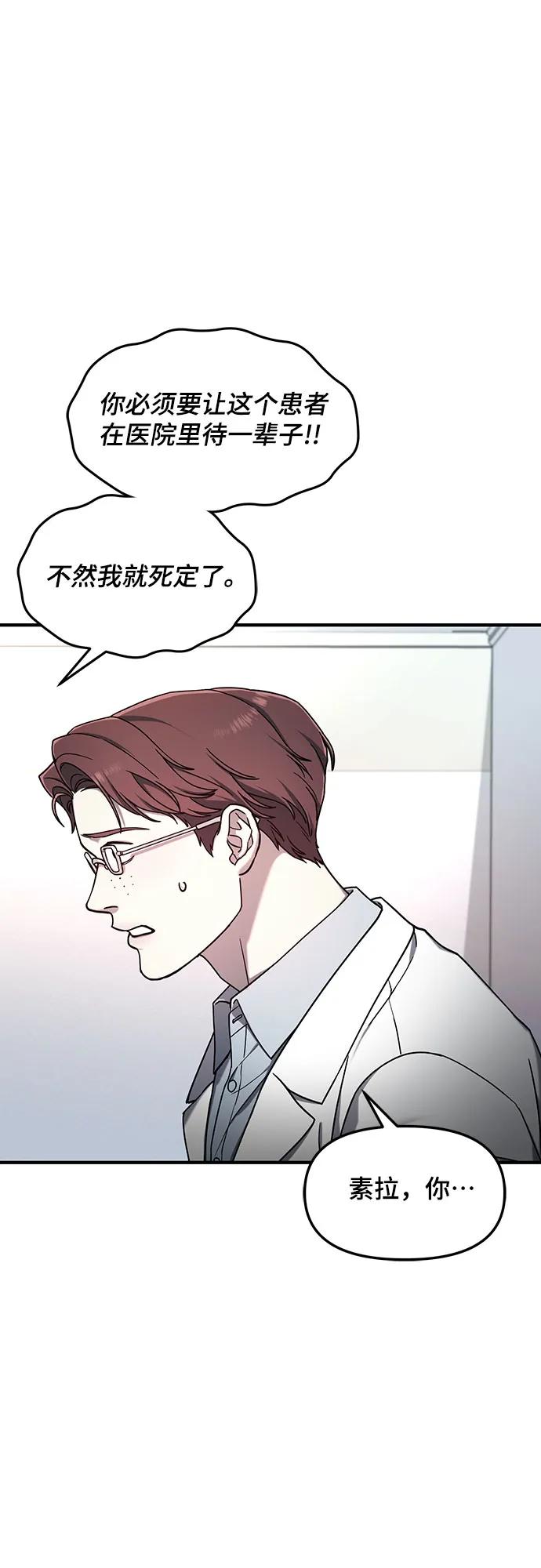 如出一辙的女儿 第102话 第17页