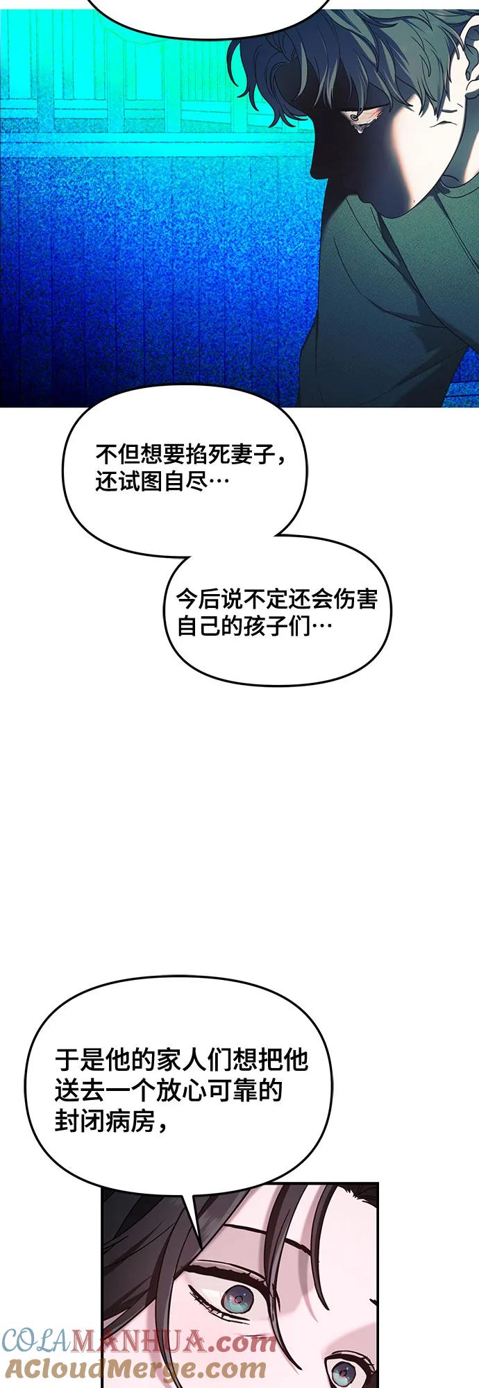 如出一辙的女儿 第102话 第4页