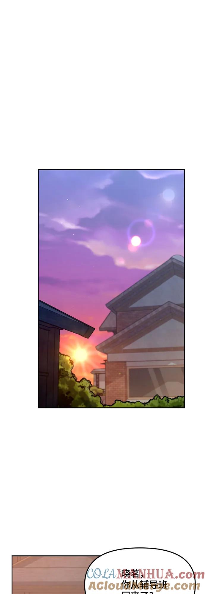 如出一辙的女儿 第102话 第52页