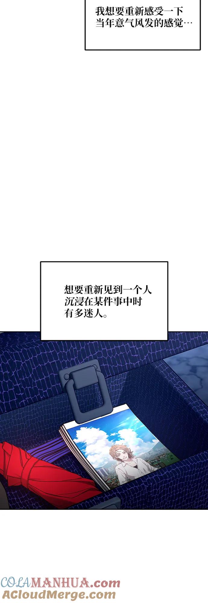 如出一辙的女儿 第102话 第58页