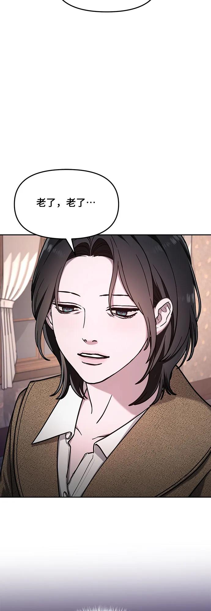 如出一辙的女儿 第102话 第48页