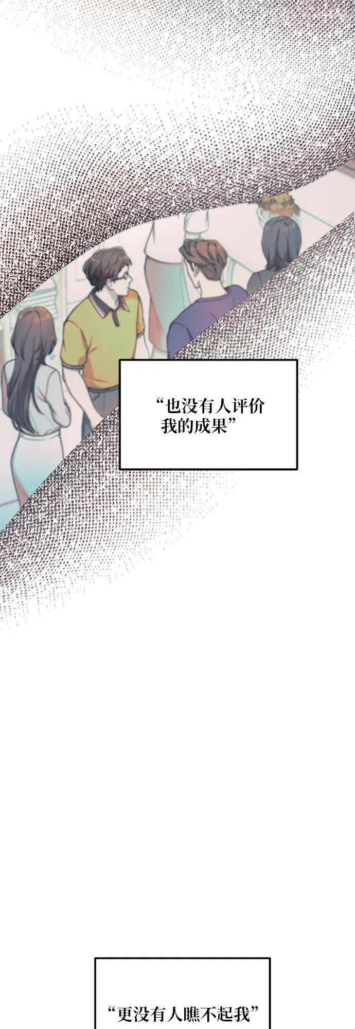 如出一辙的女儿 第102话 第26页