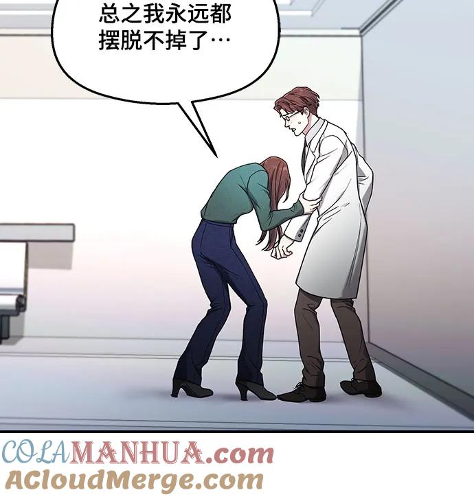 如出一辙的女儿 第102话 第19页