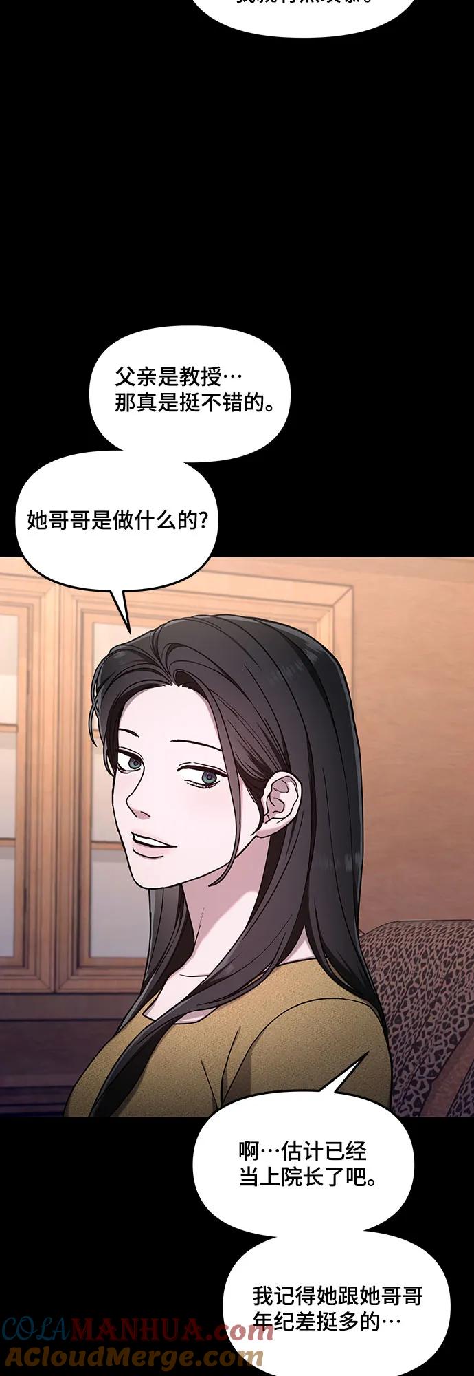 如出一辙的女儿 第102话 第13页