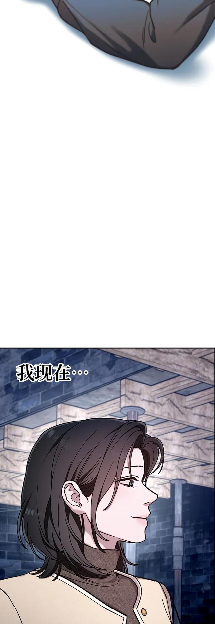 如出一辙的女儿 第102话 第39页