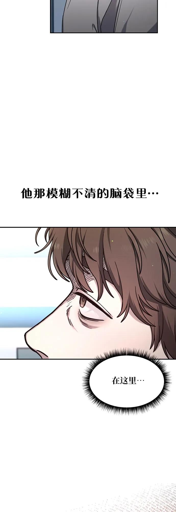 如出一辙的女儿 第102话 第24页