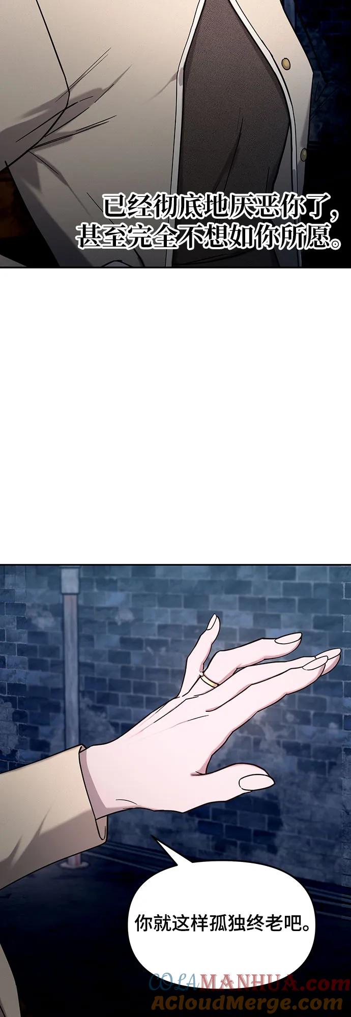 如出一辙的女儿 第102话 第40页