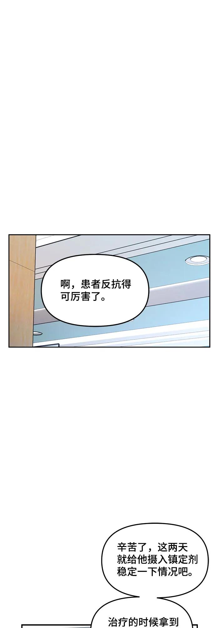 如出一辙的女儿 第102话 第20页