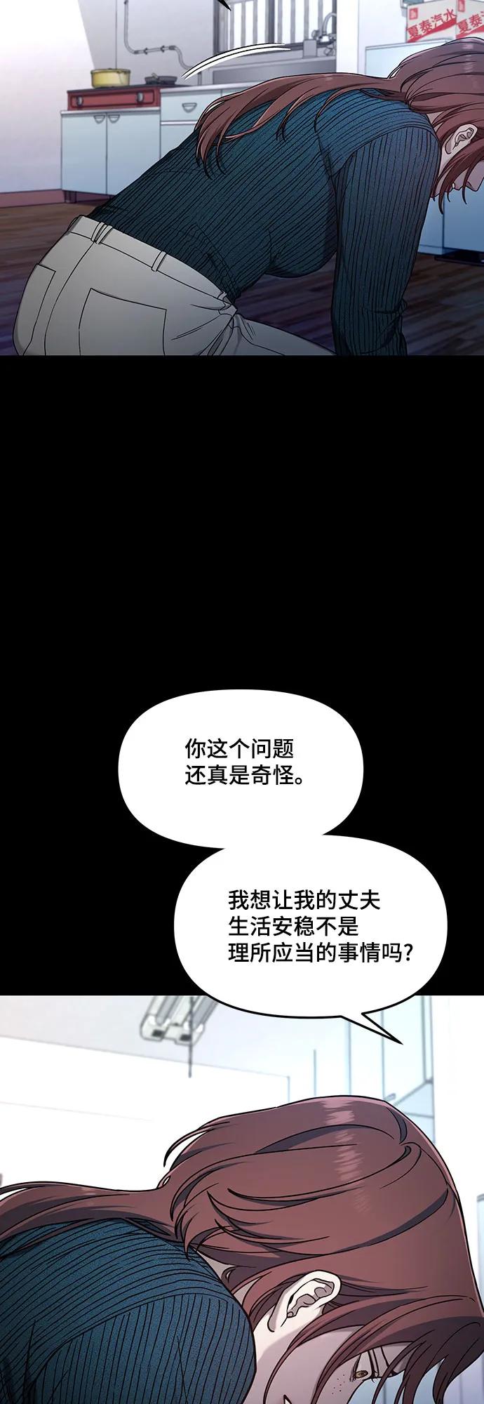 如出一辙的女儿 第102话 第33页