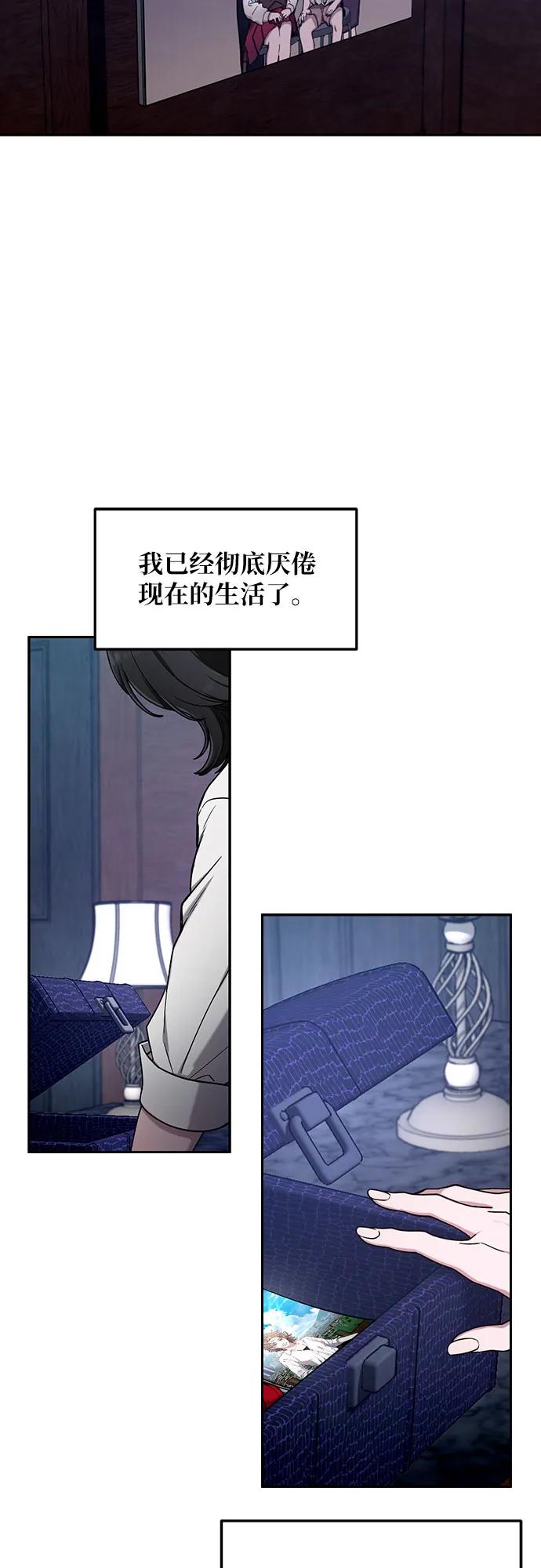 如出一辙的女儿 第102话 第57页