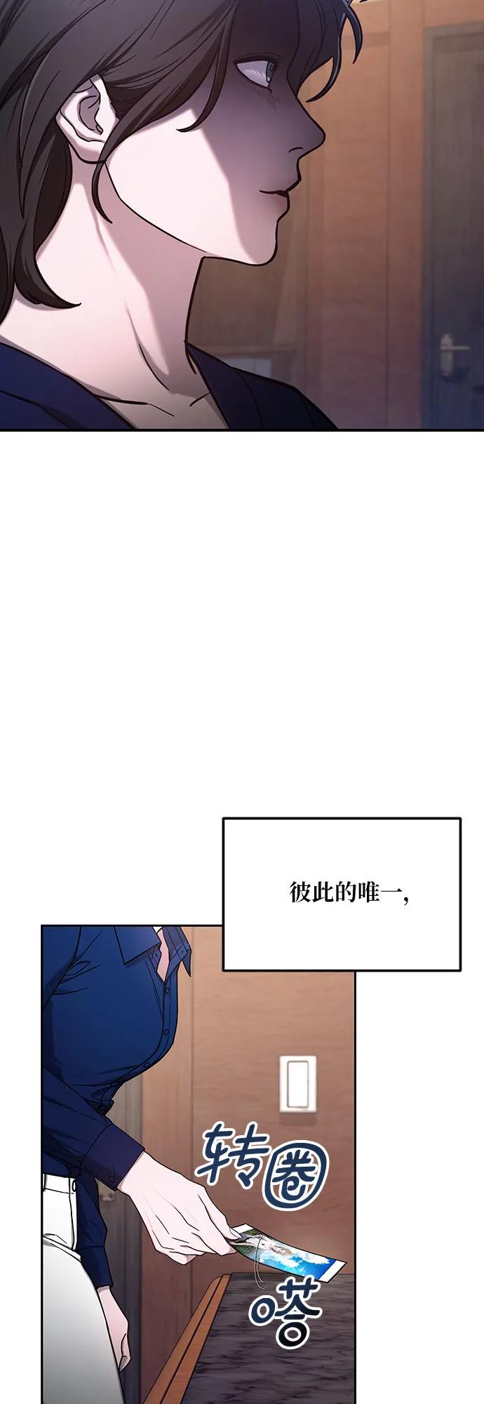 如出一辙的女儿 第103话（第2.5季 完） 第53页