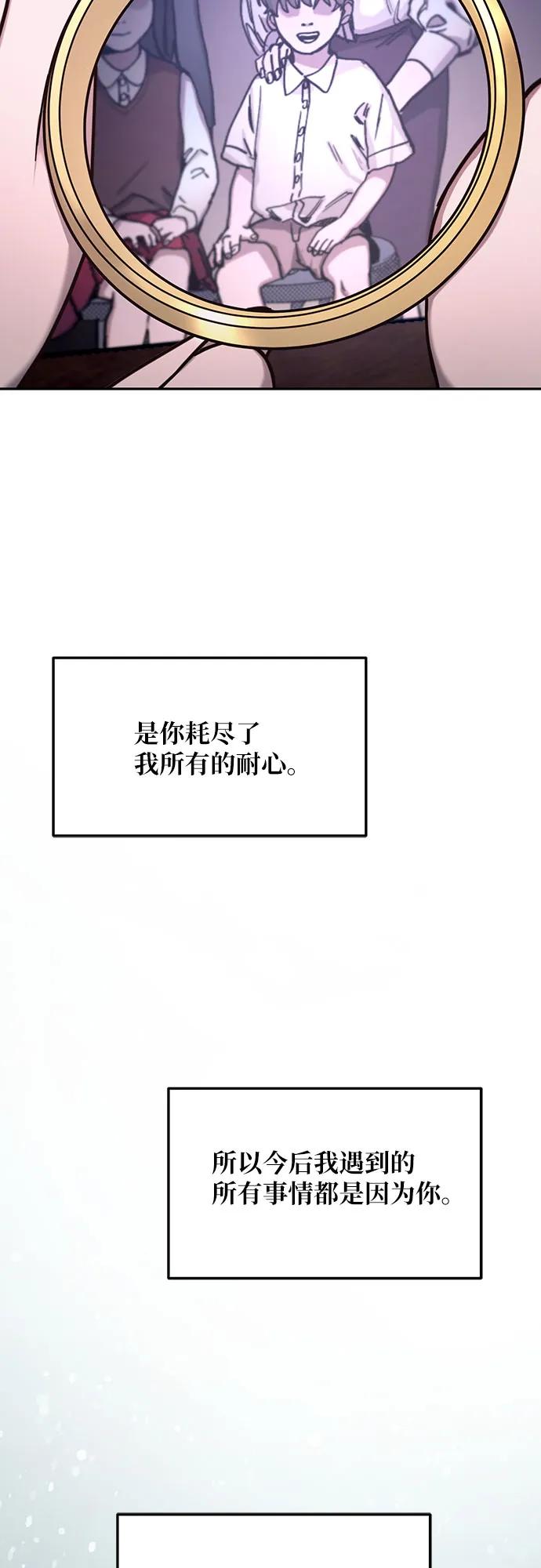 如出一辙的女儿 第103话（第2.5季 完） 第6页