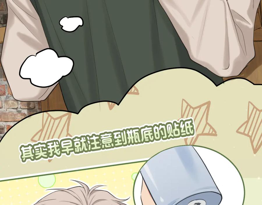 《偏见》14 床被摇塌了！？ 第47页