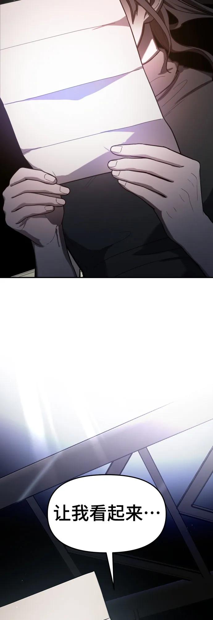 如出一辙的女儿 第103话（第2.5季 完） 第72页