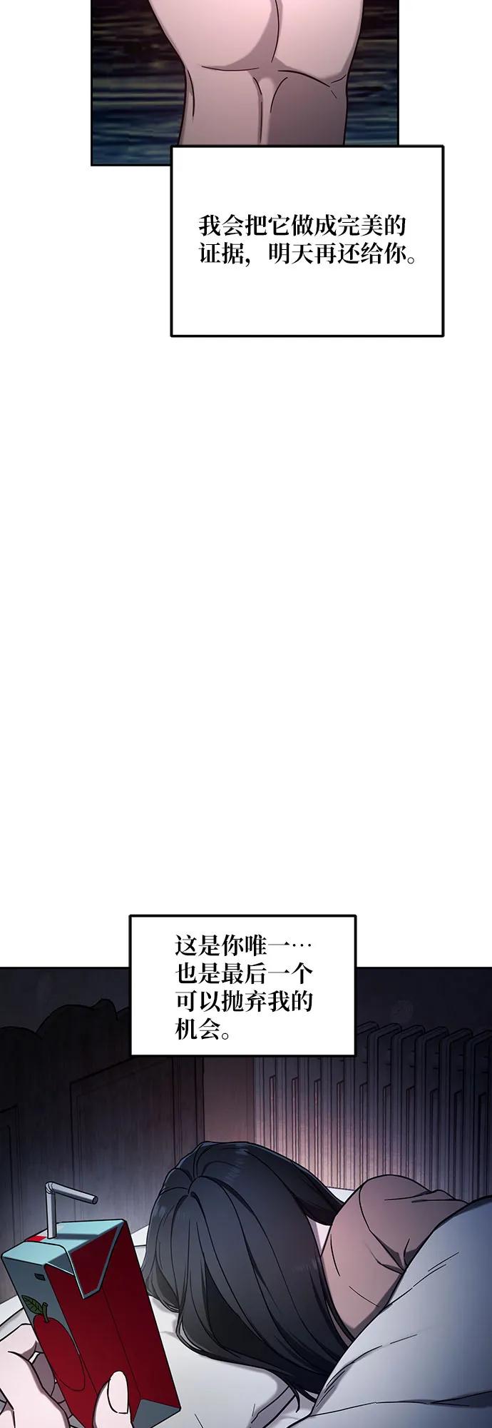 如出一辙的女儿 第103话（第2.5季 完） 第30页
