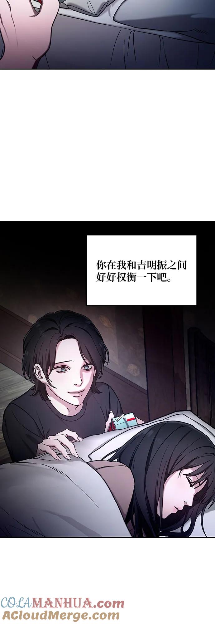 如出一辙的女儿 第103话（第2.5季 完） 第31页
