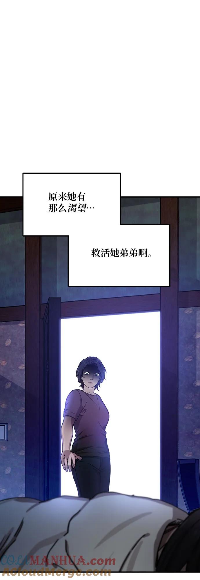 如出一辙的女儿 第103话（第2.5季 完） 第25页