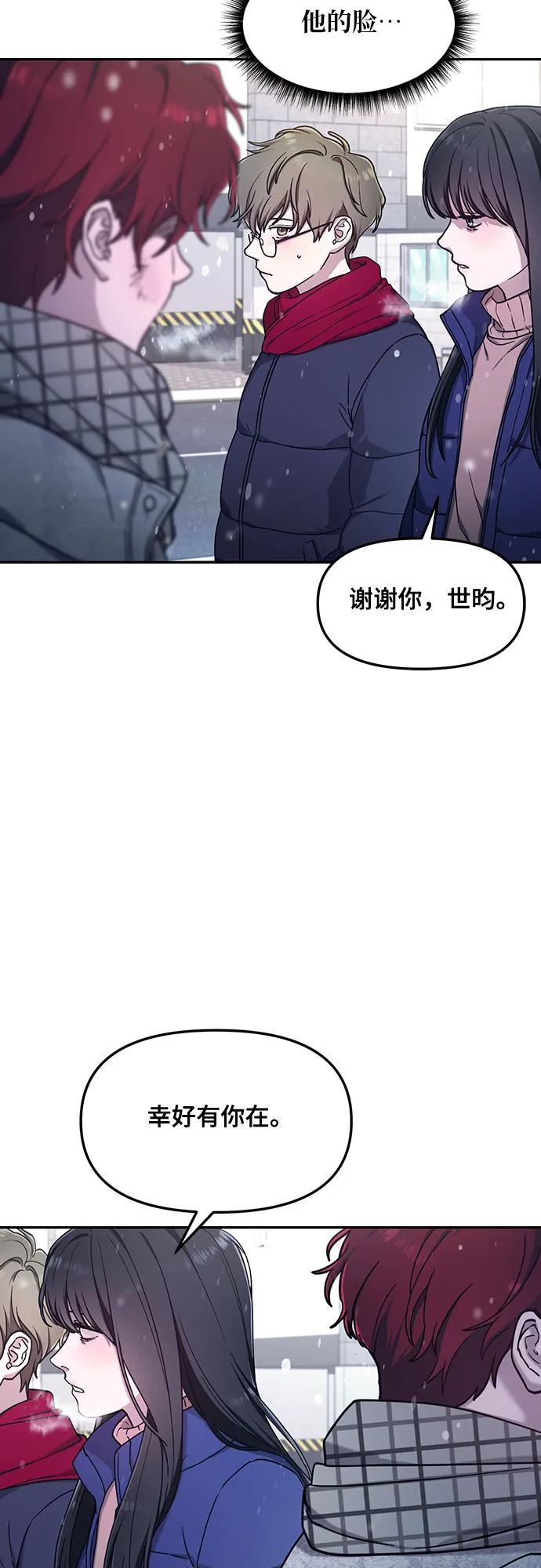 如出一辙的女儿 第103话（第2.5季 完） 第47页