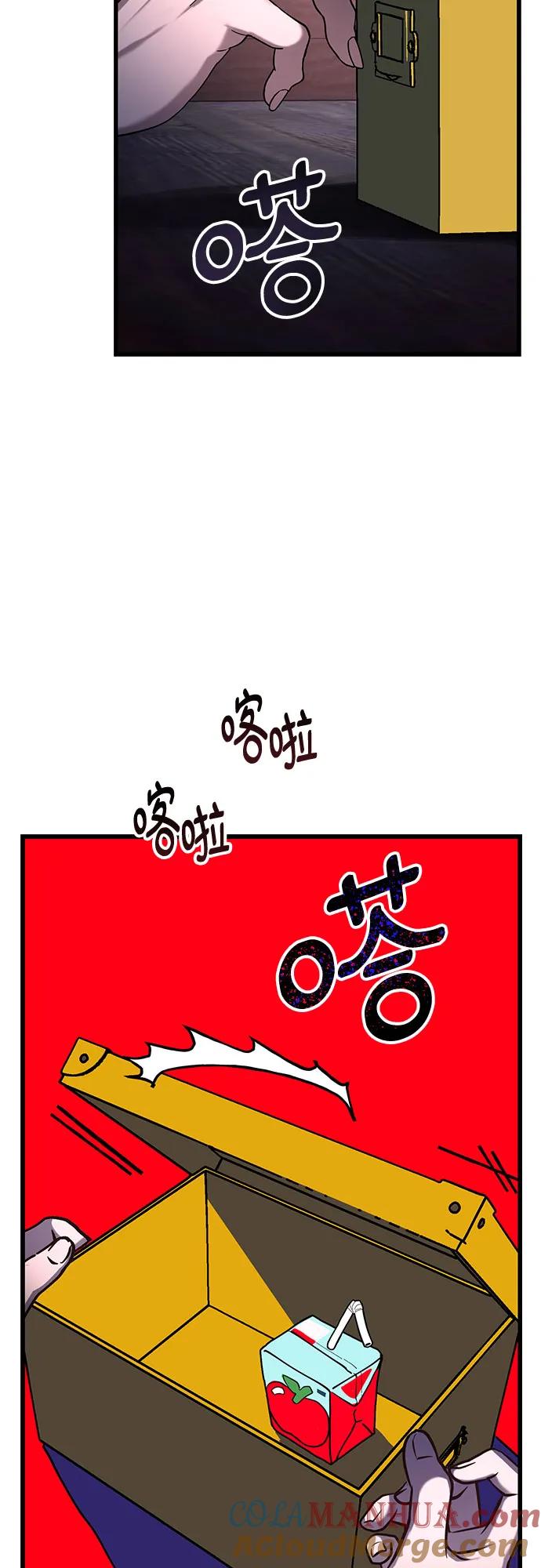 如出一辙的女儿 第103话（第2.5季 完） 第28页