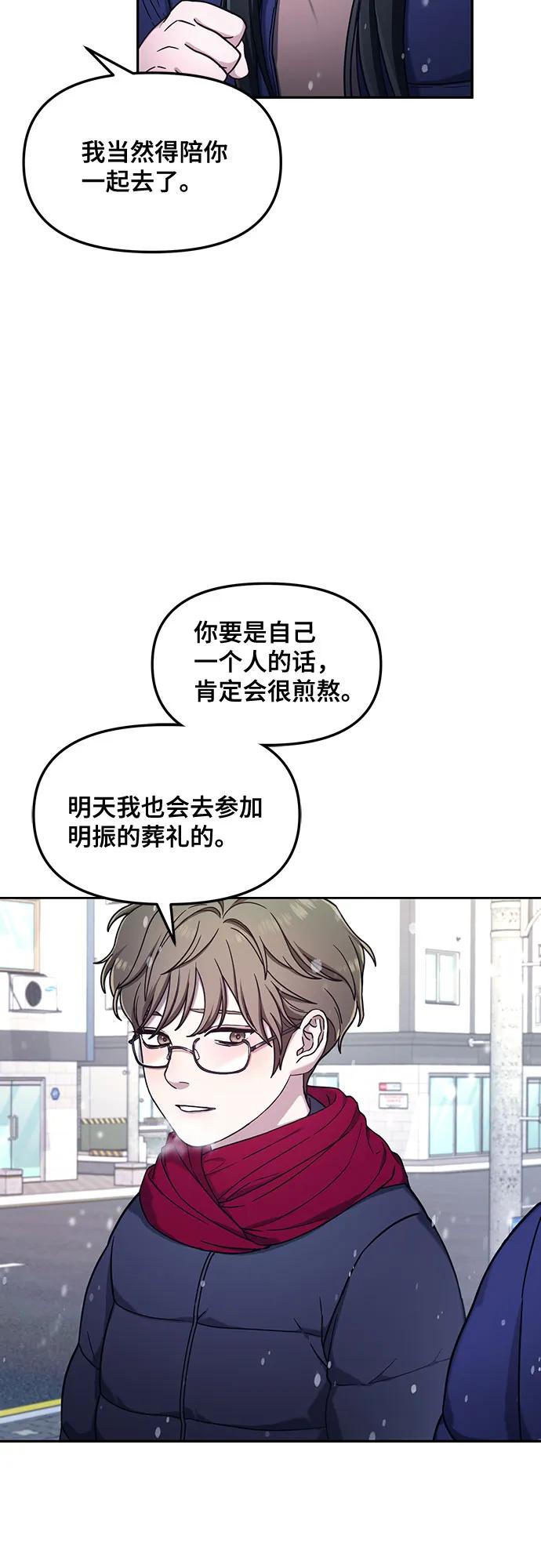 如出一辙的女儿 第103话（第2.5季 完） 第45页
