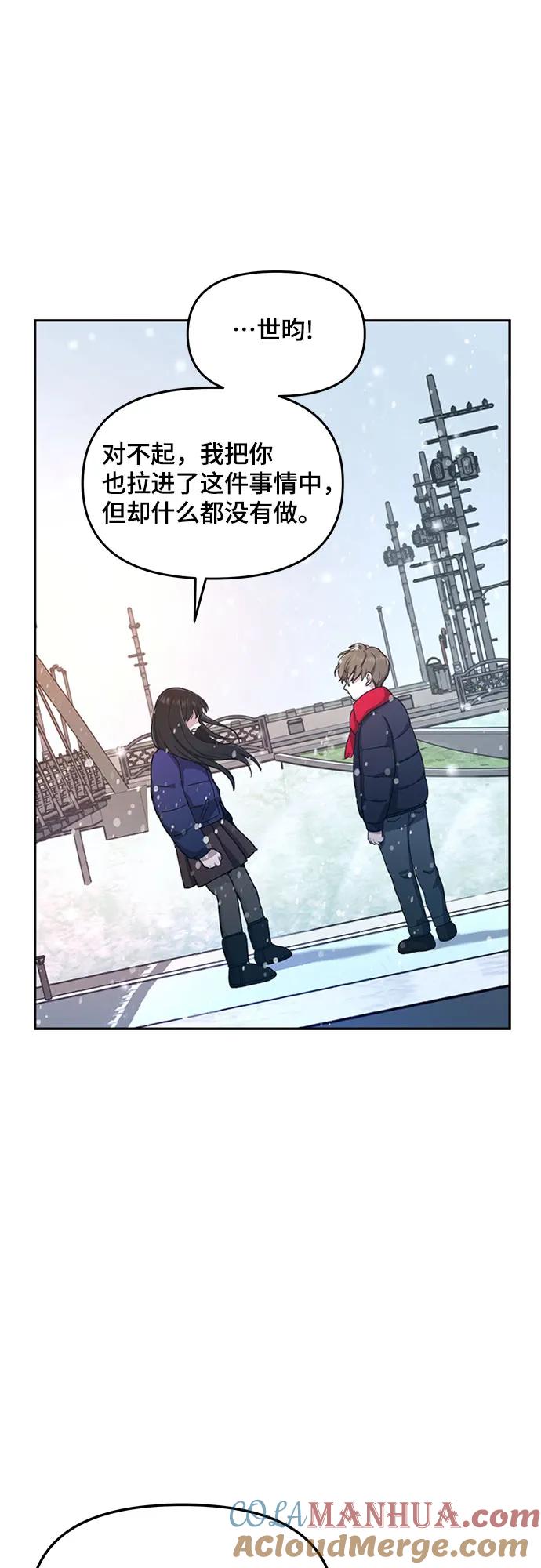 如出一辙的女儿 第103话（第2.5季 完） 第40页
