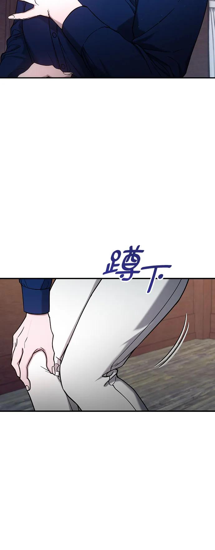 如出一辙的女儿 第103话（第2.5季 完） 第62页