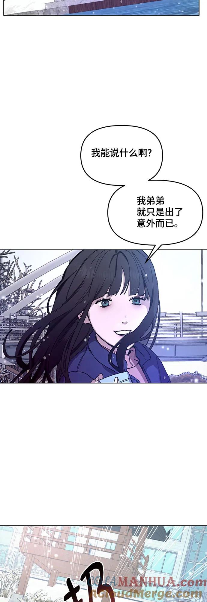 如出一辙的女儿 第103话（第2.5季 完） 第37页