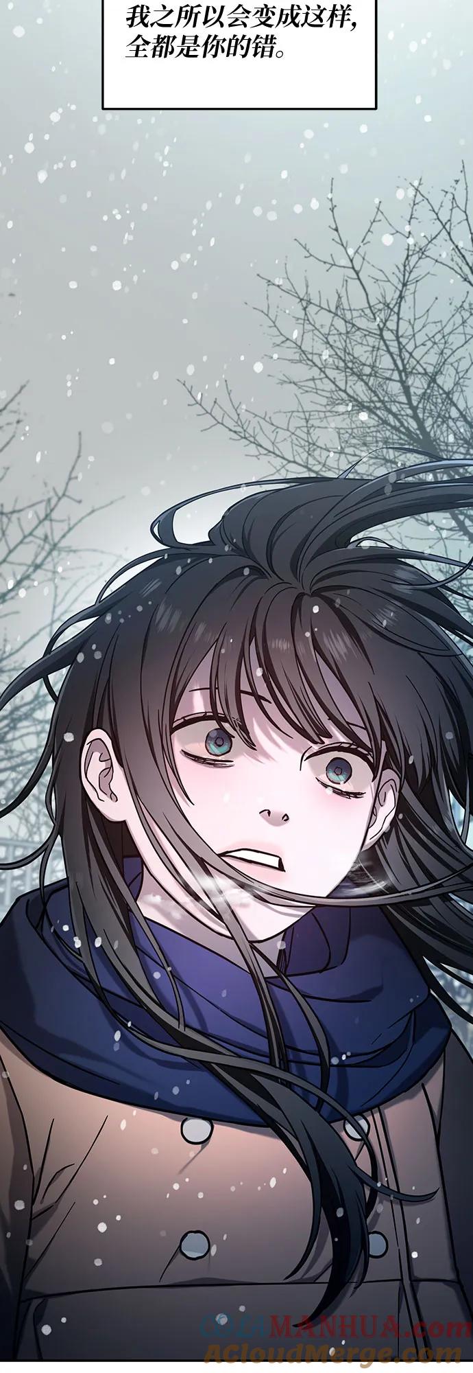 如出一辙的女儿 第103话（第2.5季 完） 第7页
