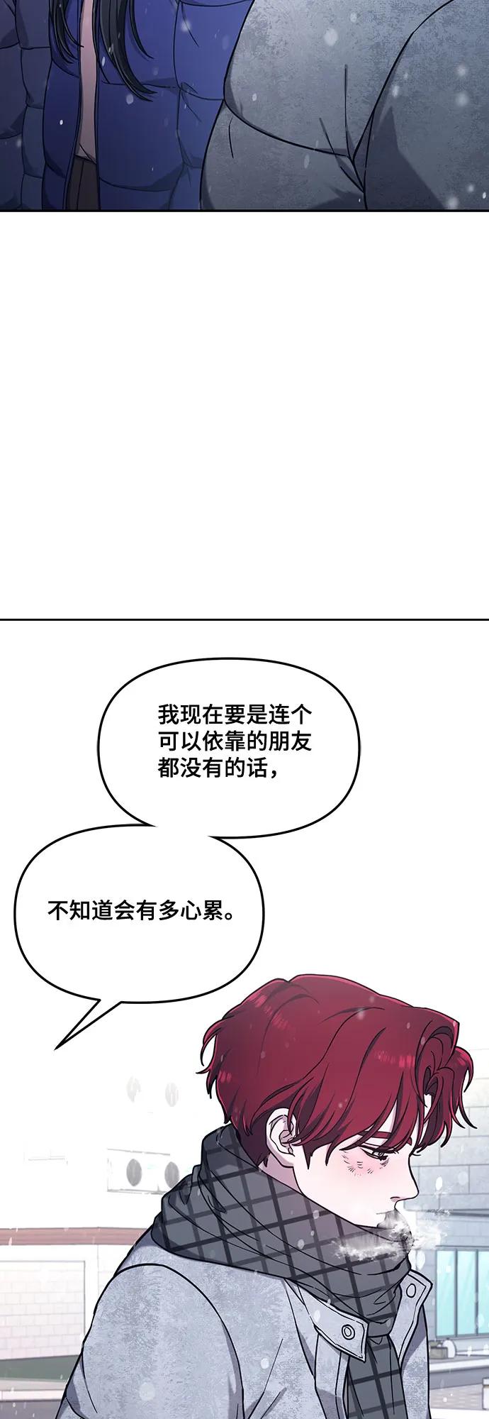如出一辙的女儿 第103话（第2.5季 完） 第48页