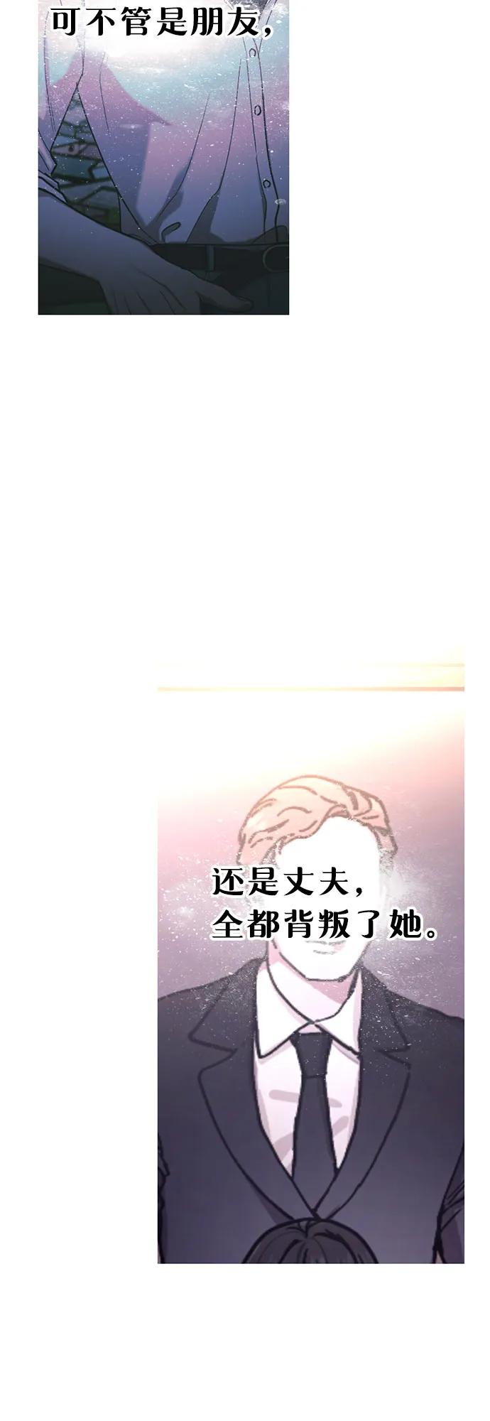 如出一辙的女儿 第103话（第2.5季 完） 第65页