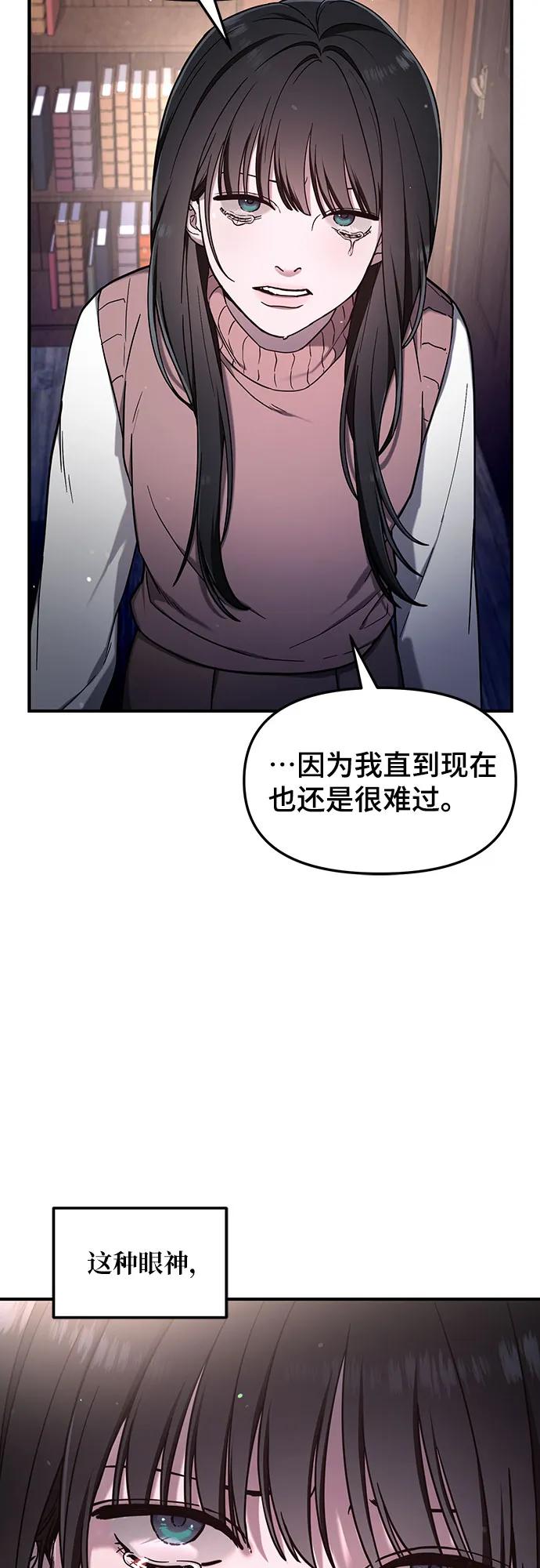 如出一辙的女儿 第103话（第2.5季 完） 第60页
