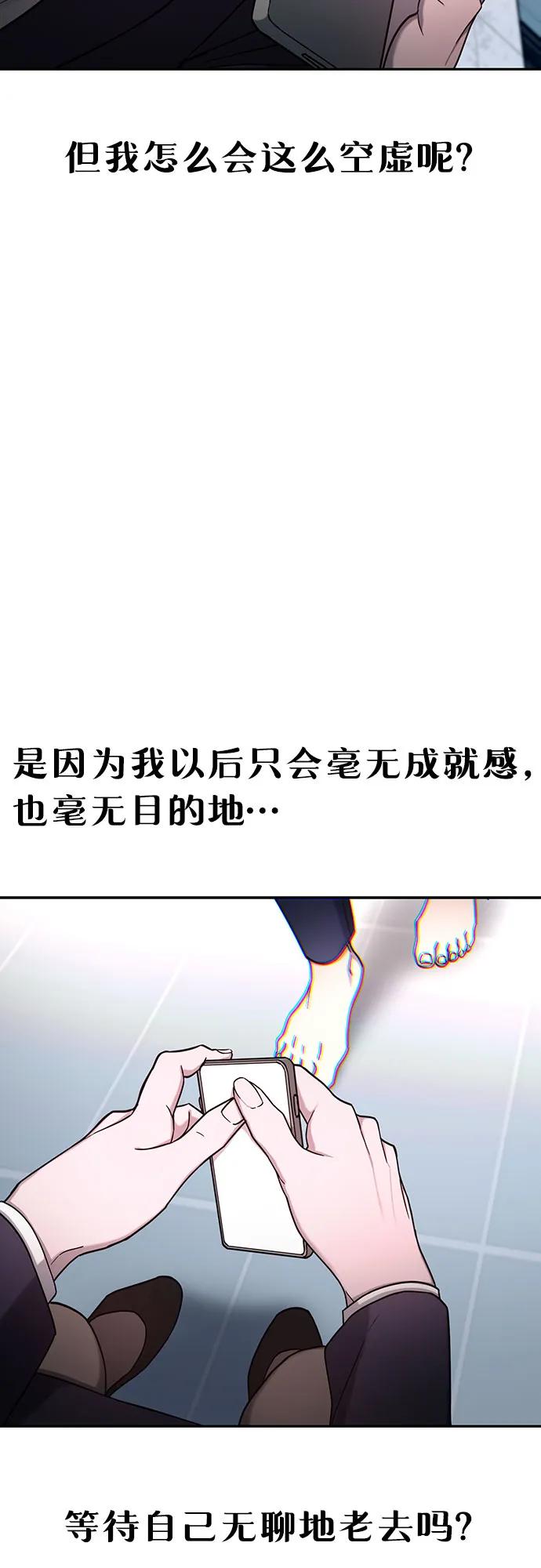 如出一辙的女儿 第103话（第2.5季 完） 第14页