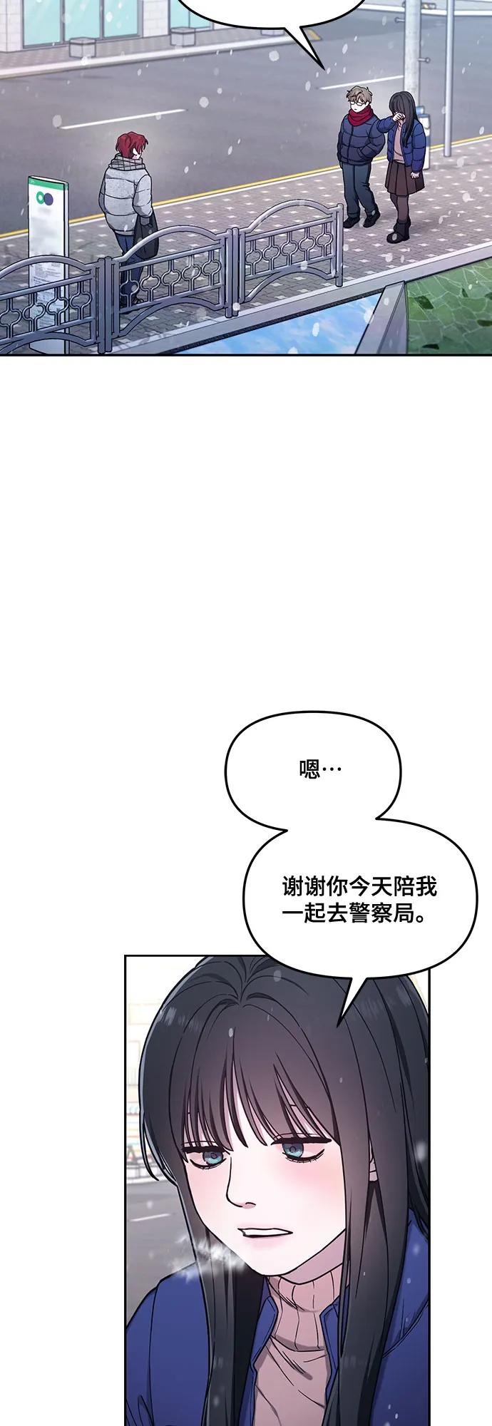 如出一辙的女儿 第103话（第2.5季 完） 第44页