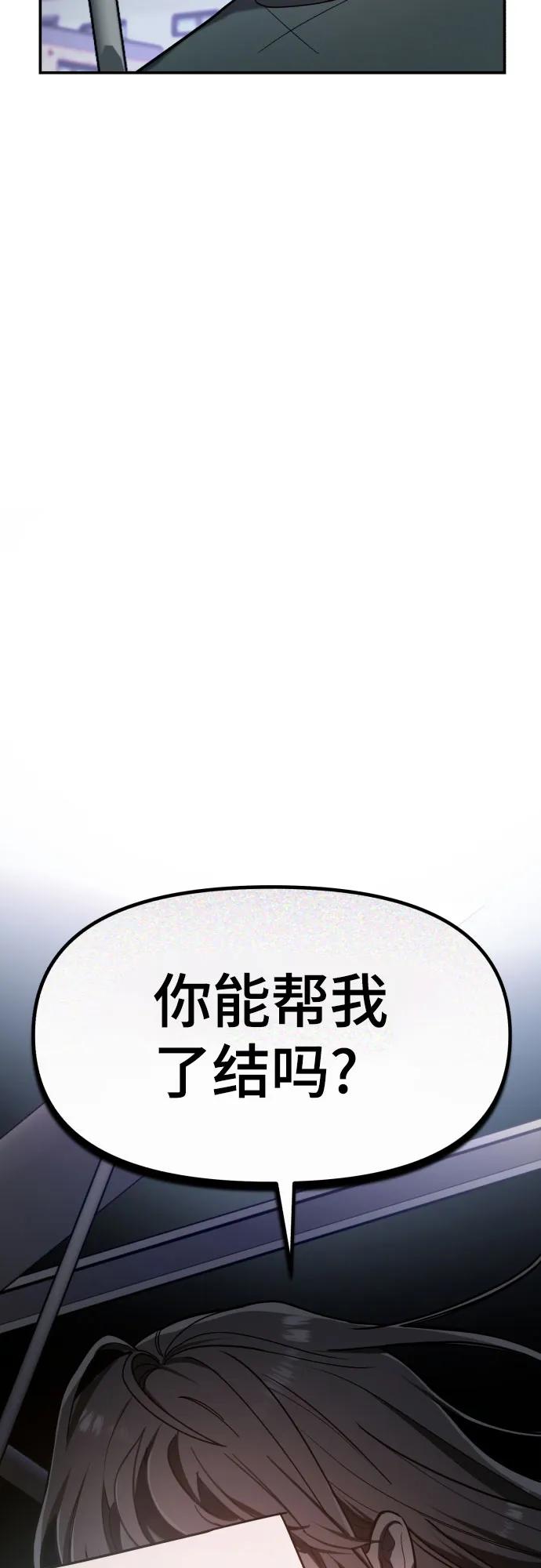 如出一辙的女儿 第103话（第2.5季 完） 第71页