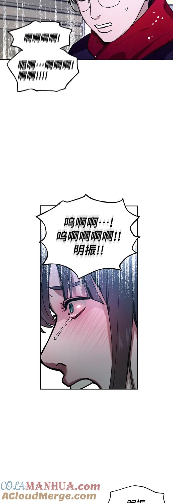 如出一辙的女儿 第103话（第2.5季 完） 第34页
