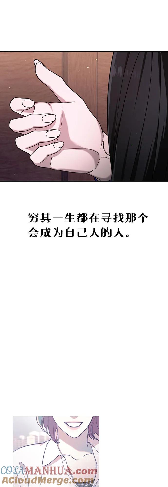 如出一辙的女儿 第103话（第2.5季 完） 第64页