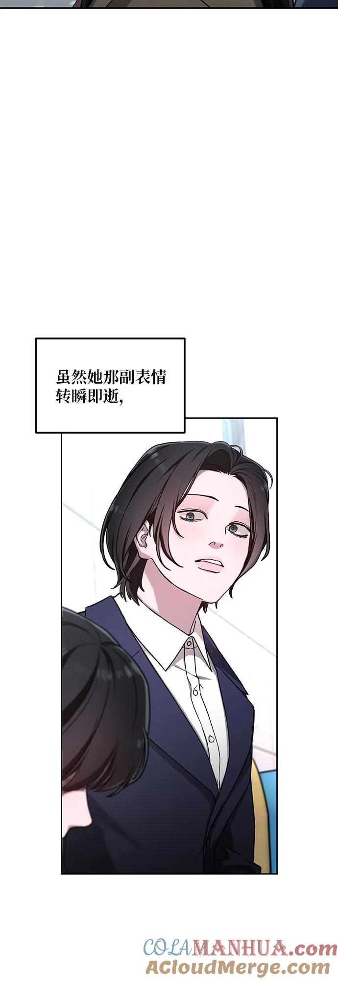 如出一辙的女儿 第103话（第2.5季 完） 第19页