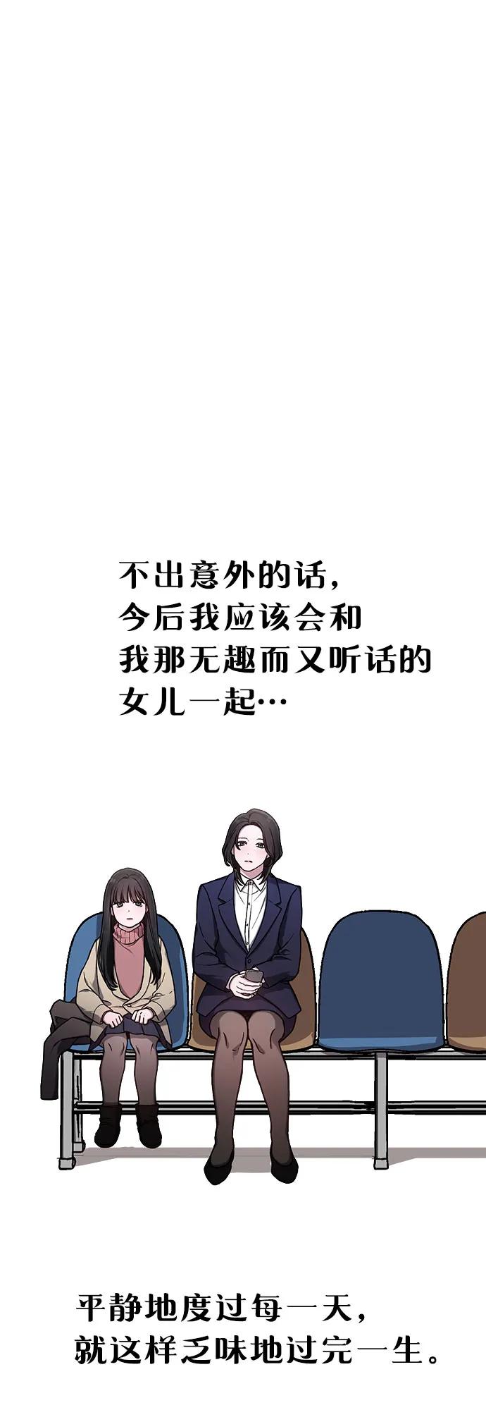 如出一辙的女儿 第103话（第2.5季 完） 第11页