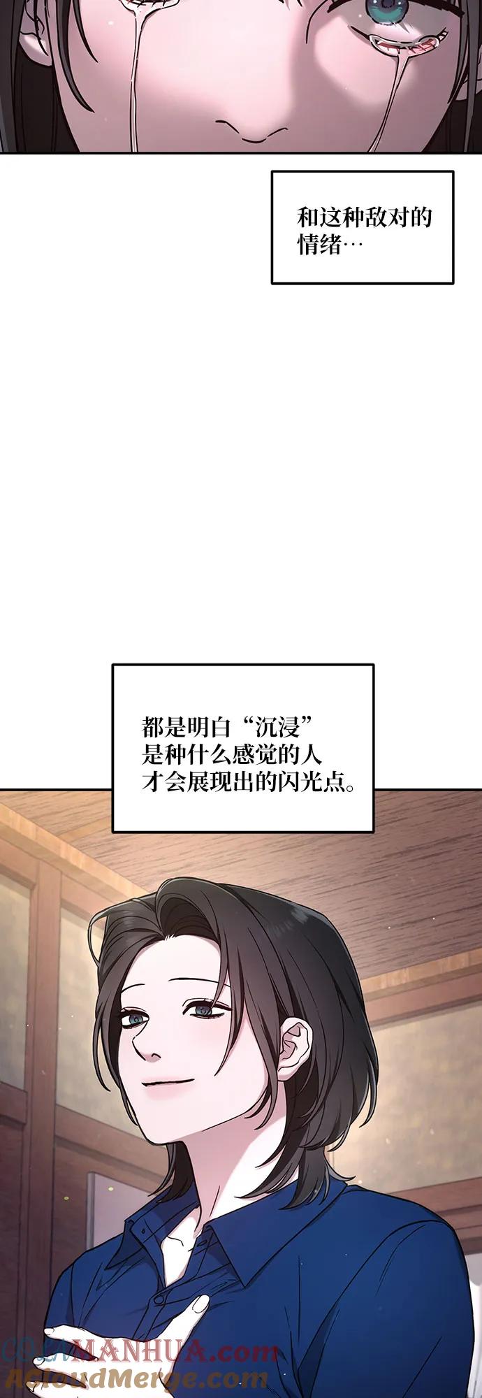 如出一辙的女儿 第103话（第2.5季 完） 第61页